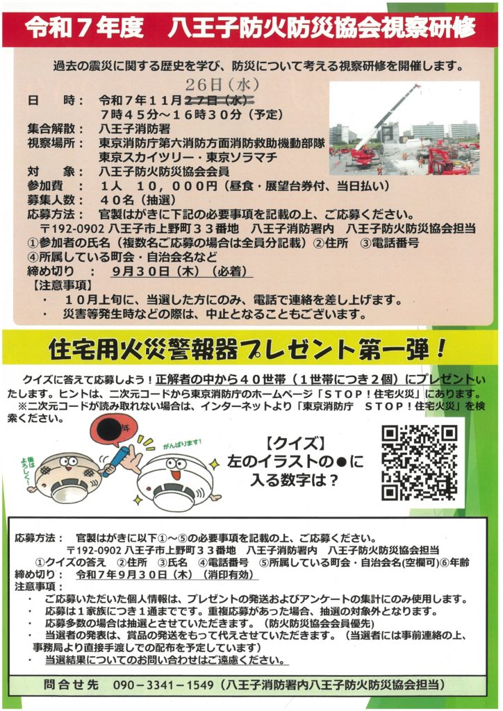 画像に alt 属性が指定されていません。ファイル名: SKM_C250i25091311161-724x1024.jpg