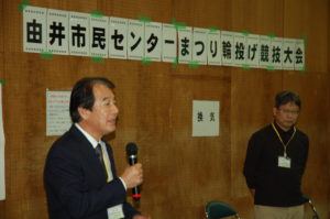 由井市民センターまつり 2025.10.25